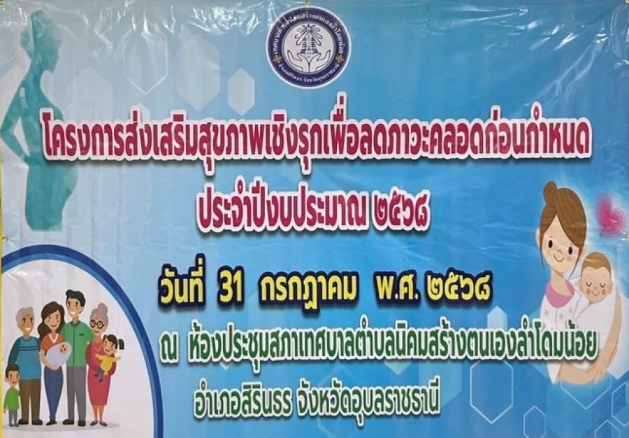 เกล็ดความรู้การดูแลหญิงตั้งครรภ์